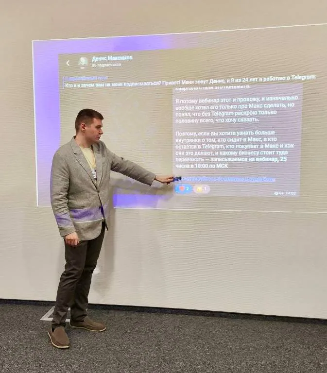 Выступление «Коммуникации в Макс», Москва, 2026